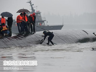 东方之星沉船事件已获救14人 发现12具遗体