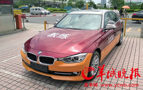 广州现宝马教练车 驾校:VIP服务 学费10880元