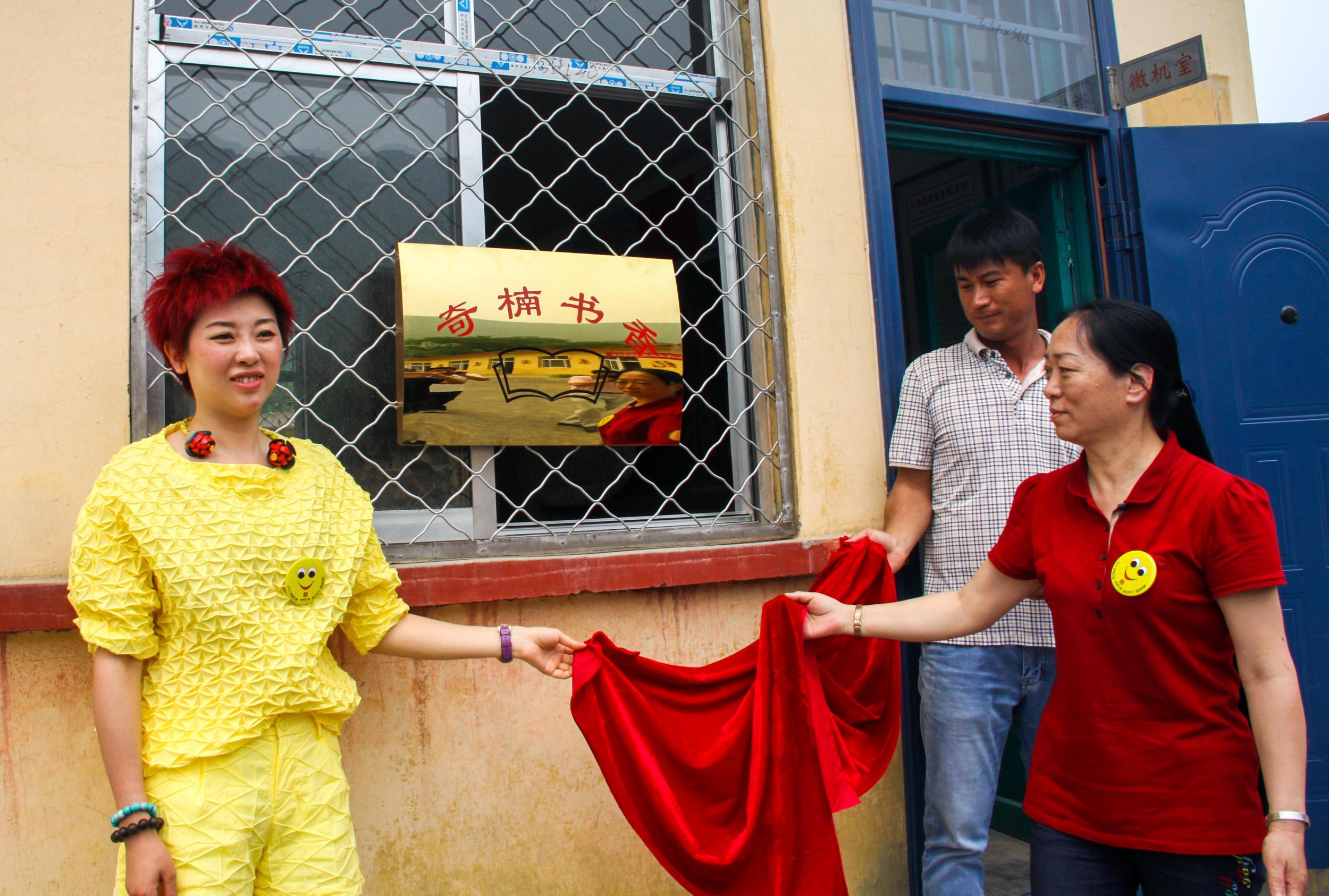 奇楠沉香集团首席顾问王建展女士,人力资源总监肖苏鸣女士为图书馆