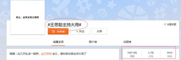 动态爱上凤姐是不是国民红人外遇王思聪了?-搜qq网络你老公了表情包图片