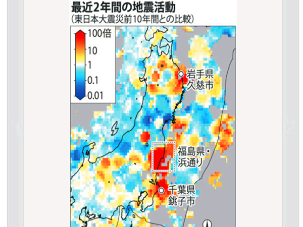 大地震将再袭日本(要不要点个赞)?