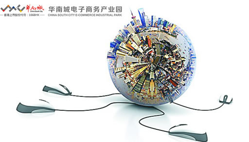 华南城网商创业园创业扶持项目成业内标杆