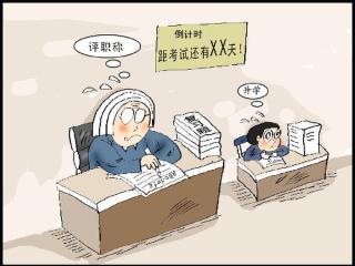 2015教师职称改革方案北京职称制度试点工作