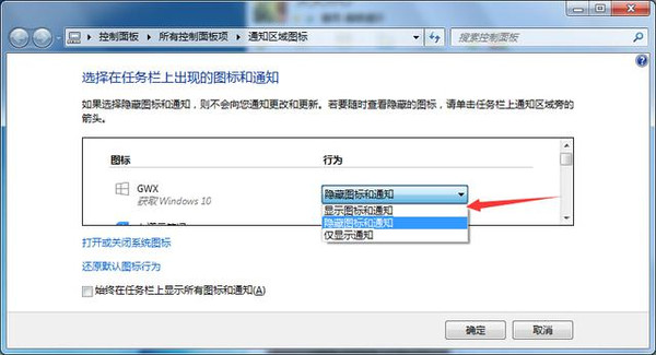 如何移除Windows 10系统托盘的更新通知图标？