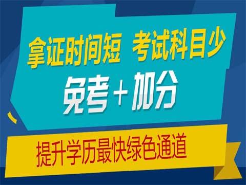 从十八大报告来谈提升学历的重要性!