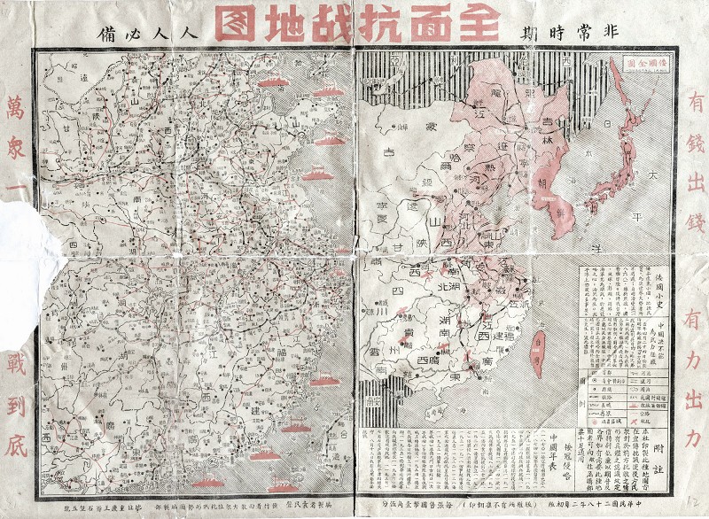 为应对时势和战争需要,中国各出版社纷纷临时绘制,出版抗战地图