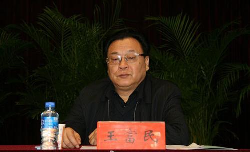 河南三门峡市原政协副主席王富民涉嫌严重违纪