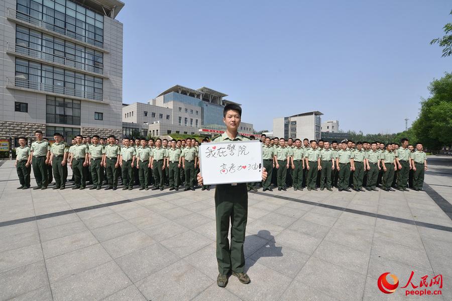高清:武警学院学员向高考学生加油(组图)
