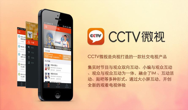 小步创想与央视成为战略合作伙伴-MSN中国科