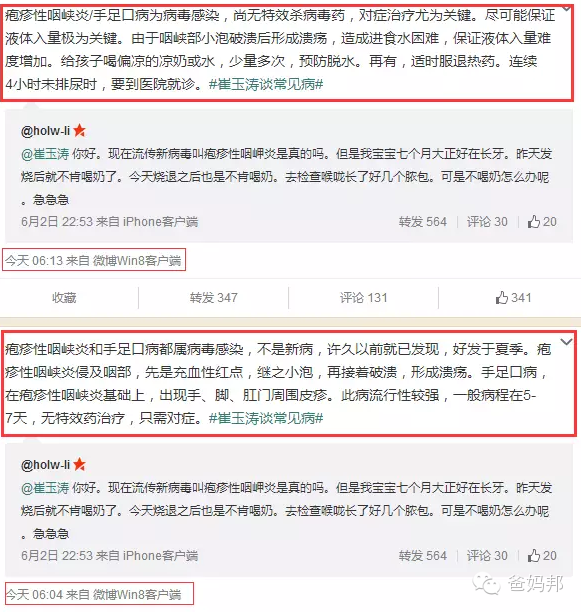 辟谣啦!疱疹性咽颊炎流行,面对可爱的宝宝,亲还