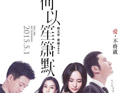 何以笙箫默青春完东西这tm演的电影?整版派电影-百度图片
