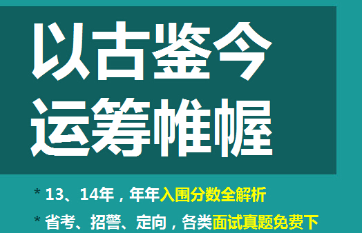 2015年四川公务员考试分数线-搜狐