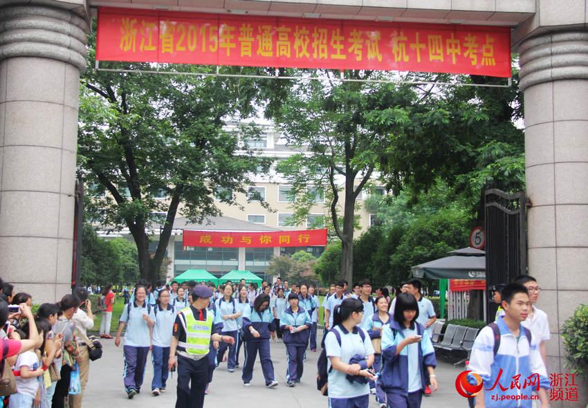 杭州第十四中学门口,语文考生结束后,学生们涌出校园.