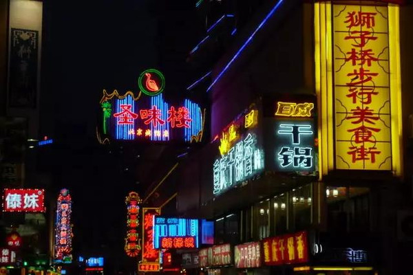 狮子桥 狮子桥步行美食街是除了夫子庙之外的南京美食街,不仅