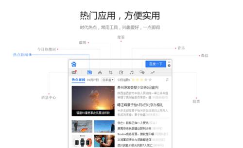 最值得关注的是语音搜索功能，用户只需点击工具条中的话筒标志，对着电脑说话即可轻松掌控电脑功能。不仅可以在百度搜索中查找相关信息，还可以用语音启动本地应用，例如“打开QQ”、“启动百度卫士”等，所有应用都可以使用桌面百度搜索启动，“语音操作+减少操作步骤”极大提升了搜索速度，再无需担心“找不到软件在哪儿”的尴尬。