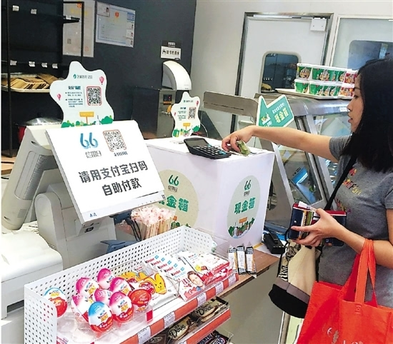 北京杭州试水无人超市 有顾客专拿昂贵烟酒付