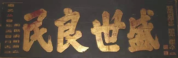 古今匾额集萃,200多幅看的好过瘾!