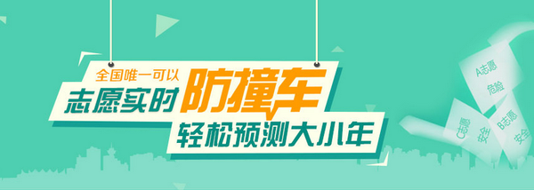 填志愿就找优志愿 优志愿上重庆晚报头条