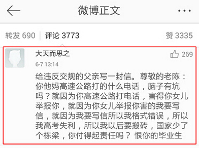 2015高考作文新闻原型遭人肉 考生留4万评论讽刺