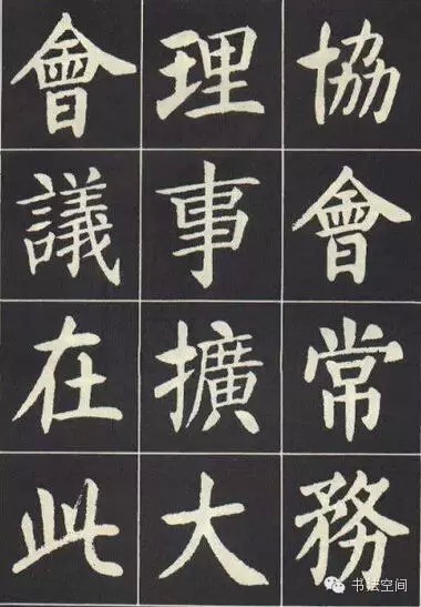刘炳森的隶书见得多了,他的楷书你见过吗?