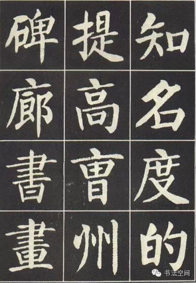 刘炳森的隶书见得多了,他的楷书你见过吗?