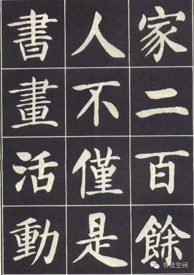 刘炳森的隶书见得多了,他的楷书你见过吗?