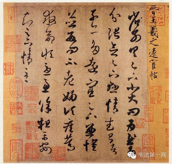 王羲之书法到底美在哪里?