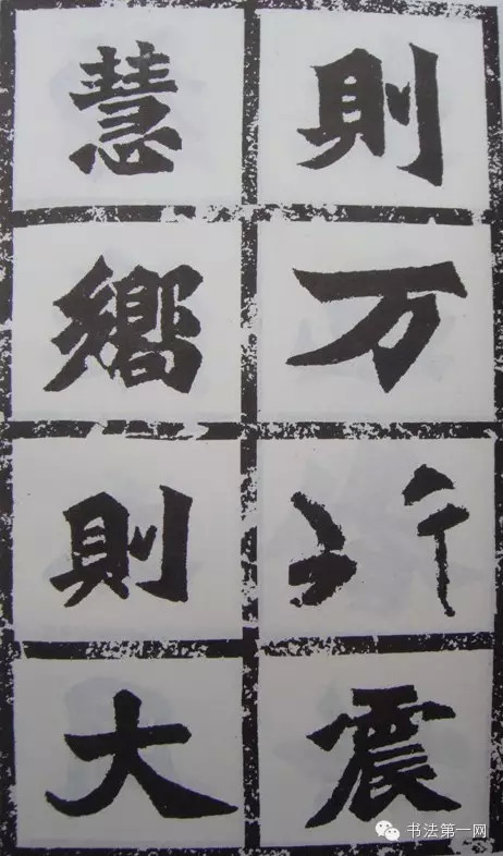 独树一帜的楷书——魏碑《始平公造像记》放大欣赏