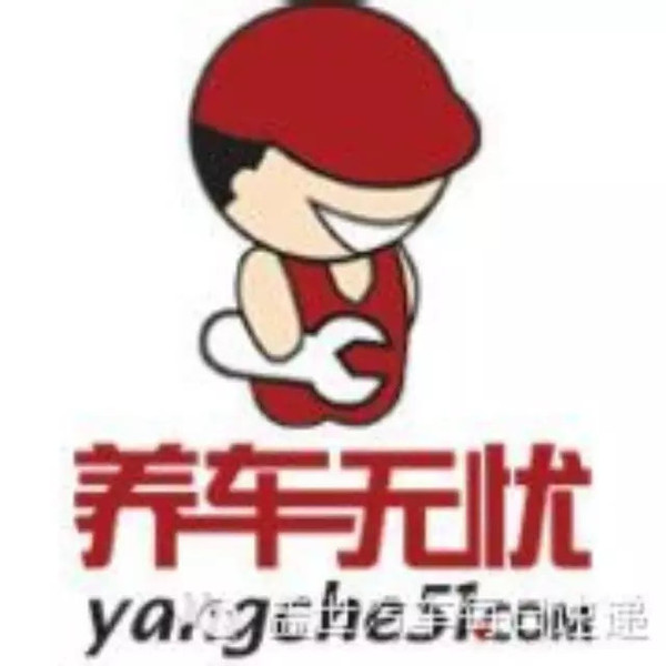 养车无忧网 汽车用品招商会首度启动图片 51507 600x600