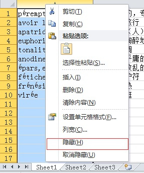 如何用excel背单词的方法