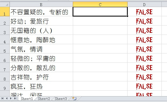 用ecel表格还能背单词