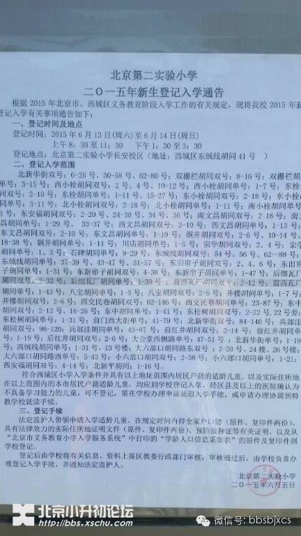 学龄人口采集表_法定监护人持\