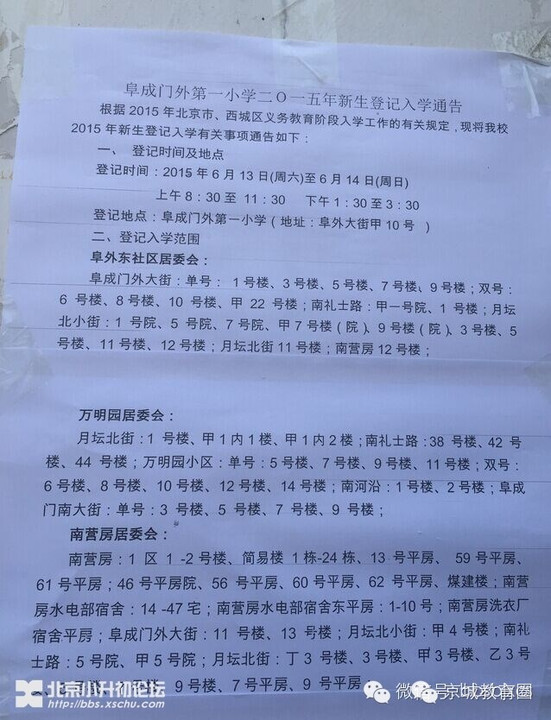 学龄人口采集表_学龄前儿童食盐摄入表