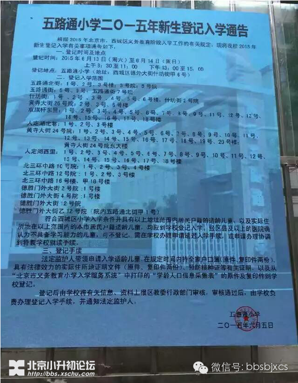 学龄人口采集表_法定监护人持\