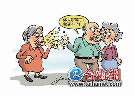 嫌老伴唠叨 外遇找"清静"(图)
