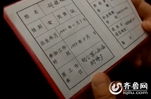 胡密斯展转来到爸爸妈妈的老单元查找其时的档案(视频截图)