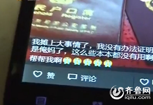 胡密斯跑了多其中央仍无奈证实“我妈是我妈”,欲哭无泪(视频截图)