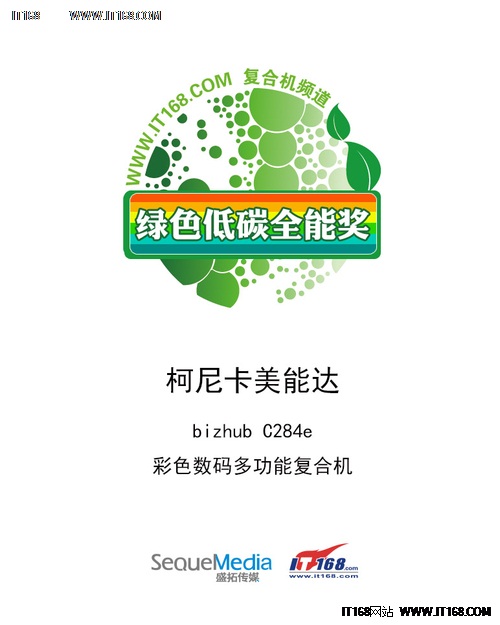 柯尼卡美能达bizhub