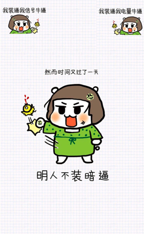 文字锁屏:会吐槽的锁屏是个什么鬼?