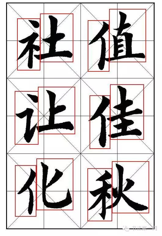 一个刀字两边加一横是什么成语_四字成语书法作品图片(3)