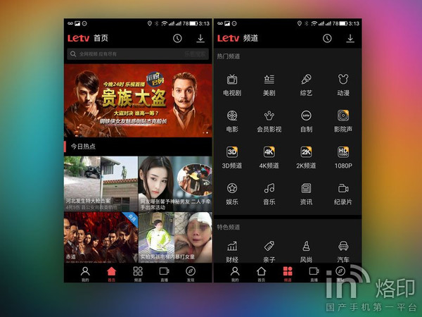 乐视魔力则内容全面,稍显杂乱.似与视频视频图片