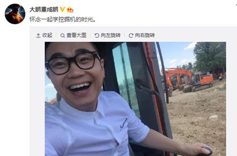 大鹏微博截图