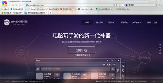 手机游戏电脑玩?夜神安卓模拟器性能彪悍