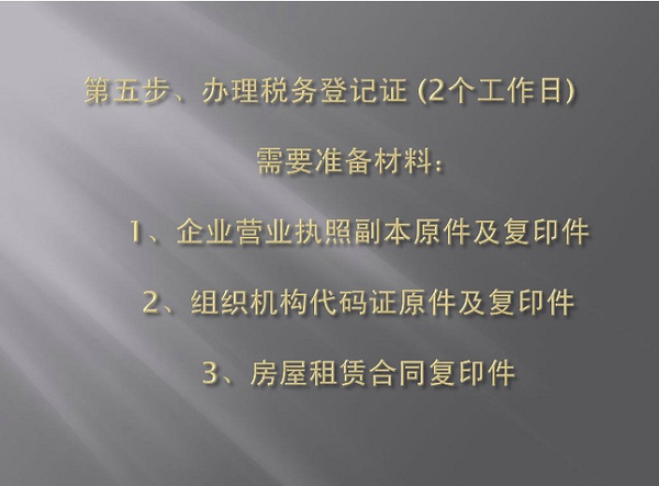 杭州注册公司流程创业推动力
