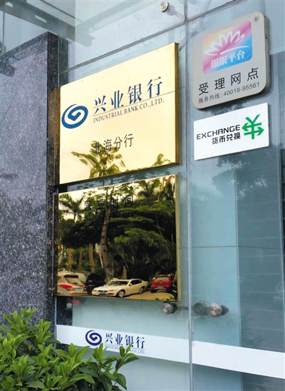 图为苏瑜曾供职的兴业银行北海分行。