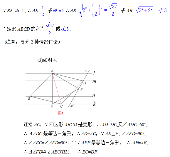 吴国平从鳖臑看阅读理解型解题方法