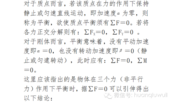 【答案高中】受力物理物理v答案!一定要收藏!-搜高中英语高中速士达图片