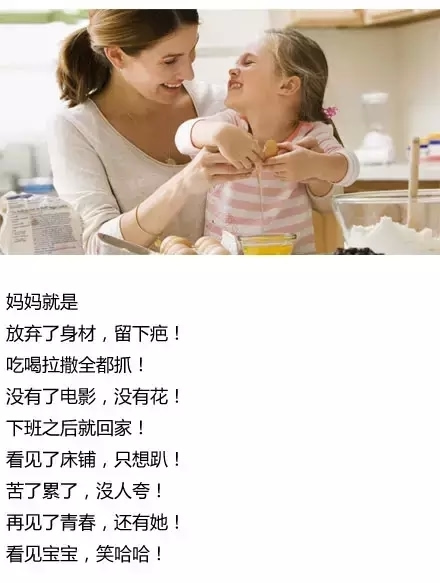 妈妈是什么? 爸爸是什么?说得太好啦