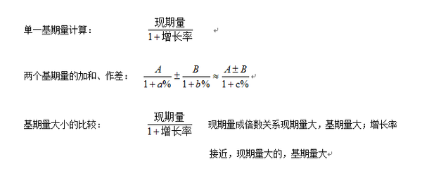 于省考中基期量相关问题