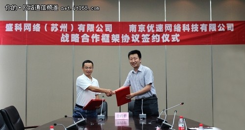 双方签署战略合作协议